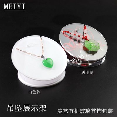亚克力珠宝首饰吊坠展示架