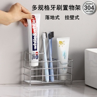 牙刷置物架家用304不锈钢卫生间台面免打孔沥水架收纳电动牙刷架