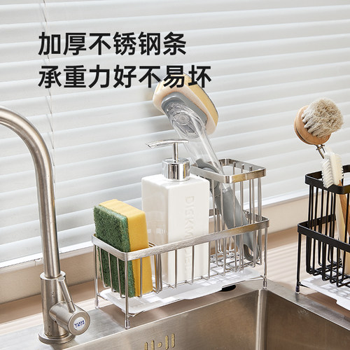 不锈钢厨房海绵沥水置物架