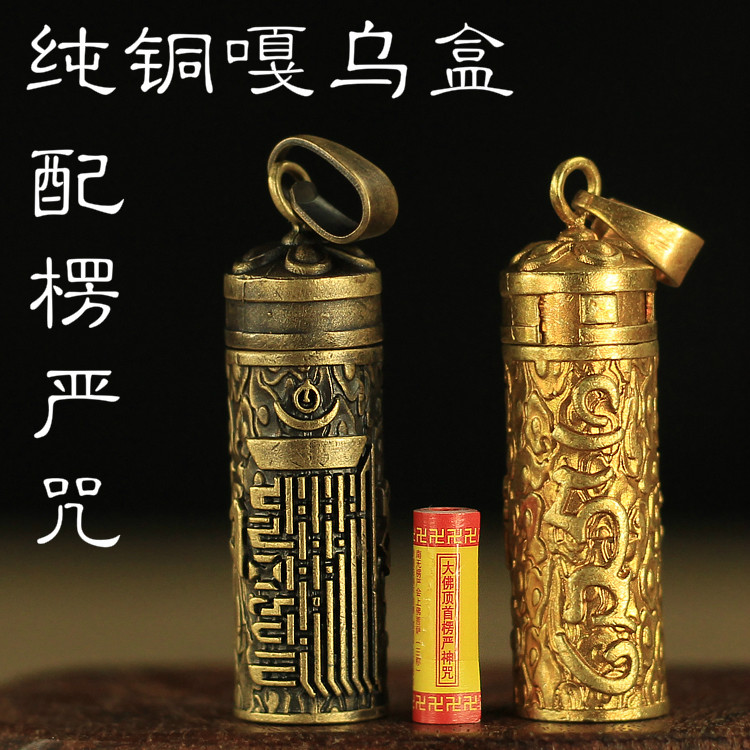 尼泊尔手工 纯铜嘎乌盒 楞严咒挂件 十相自在吊坠结缘价