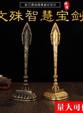 尼泊尔纯铜文殊剑摆件佛像法器