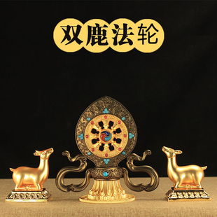 铜合金彩绘镀金双鹿法轮宝佛堂供具摆件法器包邮