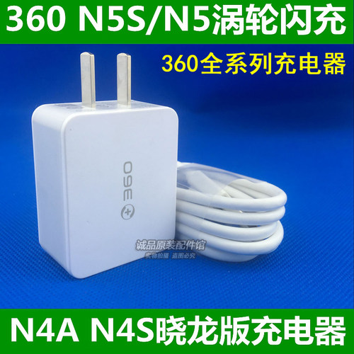 原装骁龙版手机充电器