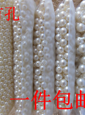 DIY散珠配件 ABS象白色珍珠整斤 散珠 双孔圆珠子6-20mm 包邮