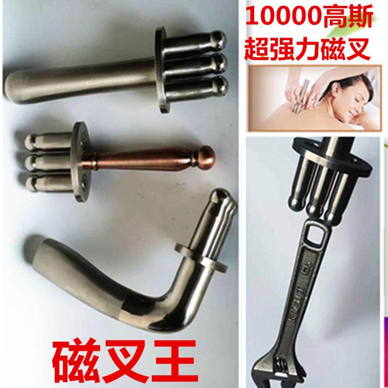 强力磁义磁叉经络直弯头排酸棒磁穴按摩棒淋巴叉两三叉通经活络