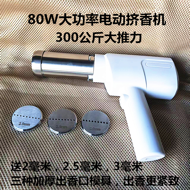 新款充电大功率制香机挤香机器盘香檀香线香小型家用手工制香设备,家居饰品,香薰DIY材料/工具,淘宝优惠券,粉丝福利购,淘宝优惠卷