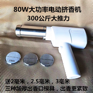 新款充电大功率制香机挤香机器盘香檀香线香小型家用手工制香设备