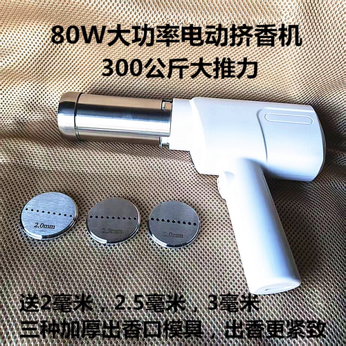新款充电大功率制香机挤香机器盘香檀香线香小型家用手工制香设备