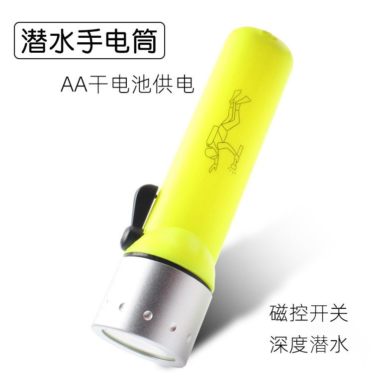 潜水手电筒强光户外赶海专用LED照明专业防水5号电池定焦远射便携