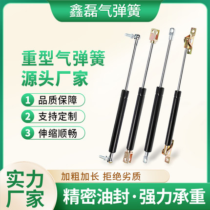 厂家直销高压气弹簧液压杆气动杆支撑杆重型液压支撑气撑杆可订制