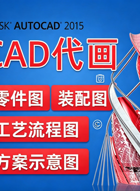CAD图代画机械设计图纸修改SW三维建模零件图装配图工程图画图