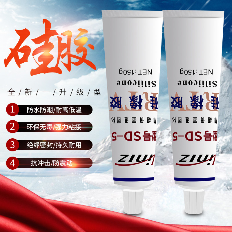 橡胶水北京三辰sd-5固定有机