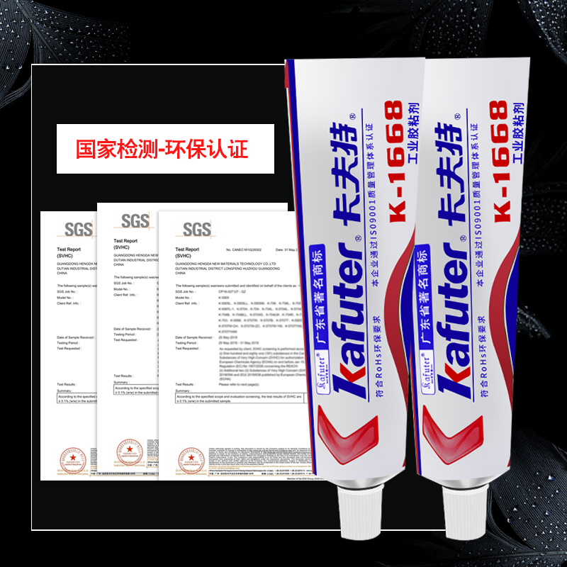 黄胶卡夫特k-1668阻燃型工业