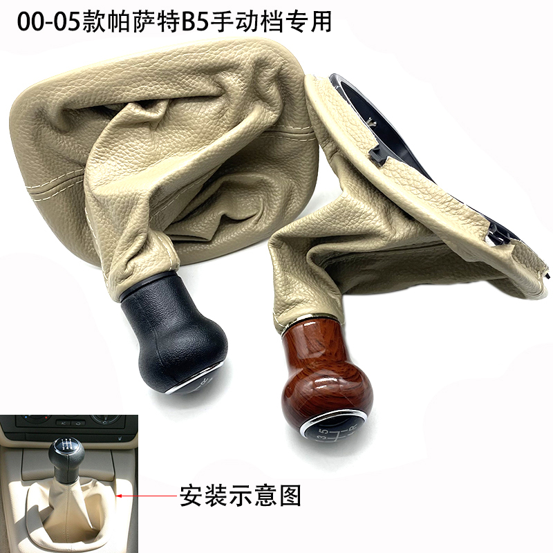 档把头帕萨特变速皮B5老款排挡杆