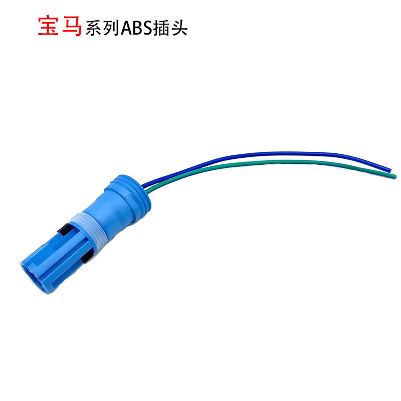 淘众ABS插头线束汽车配件