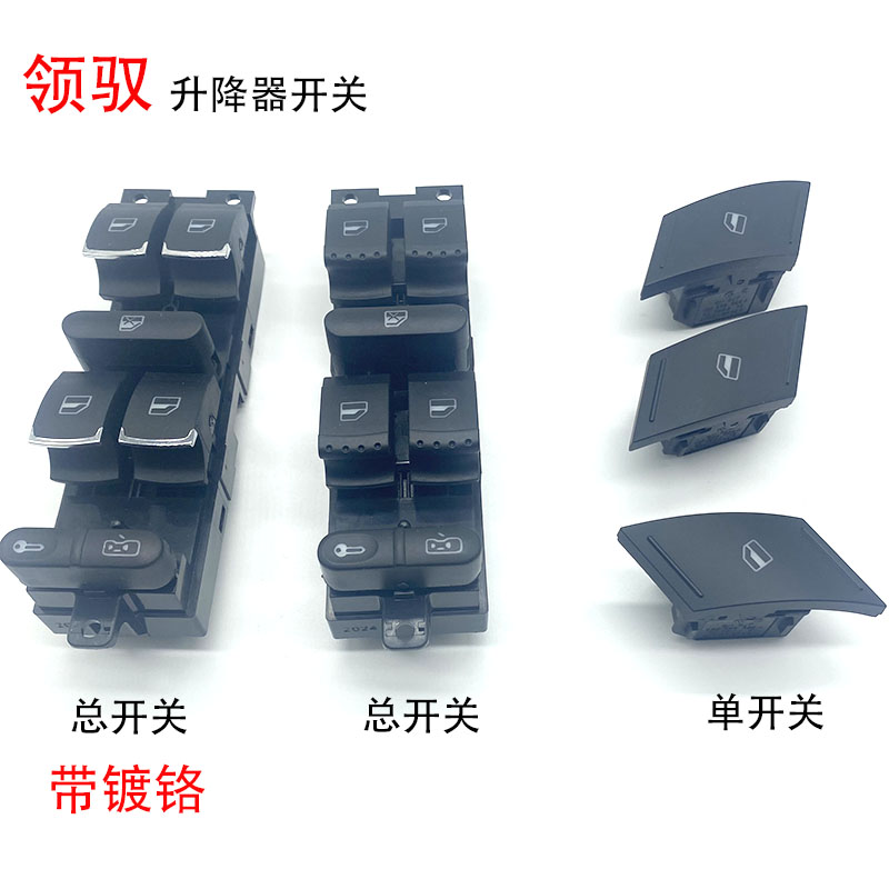 淘众升降器开关原位安装