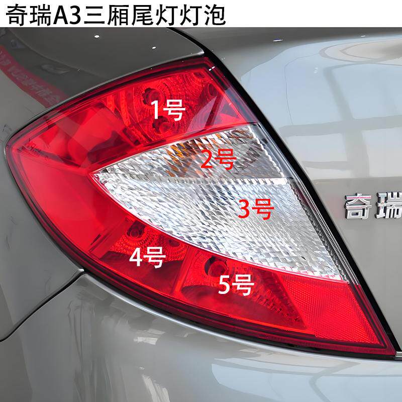 A3尾灯总成刹车灯方向灯