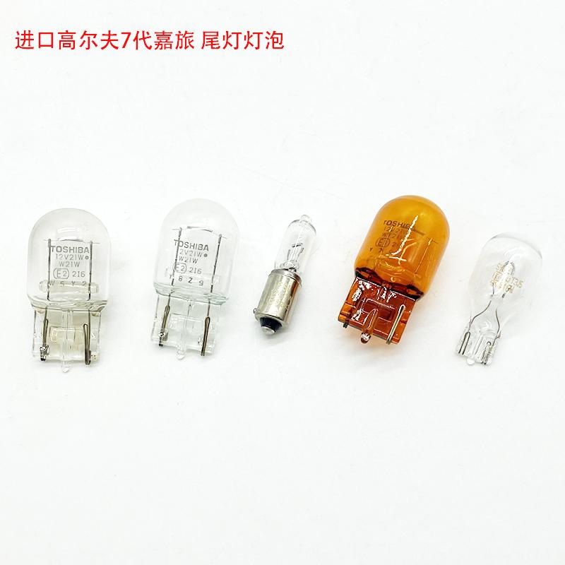 16-18款后尾灯灯泡刹车转向