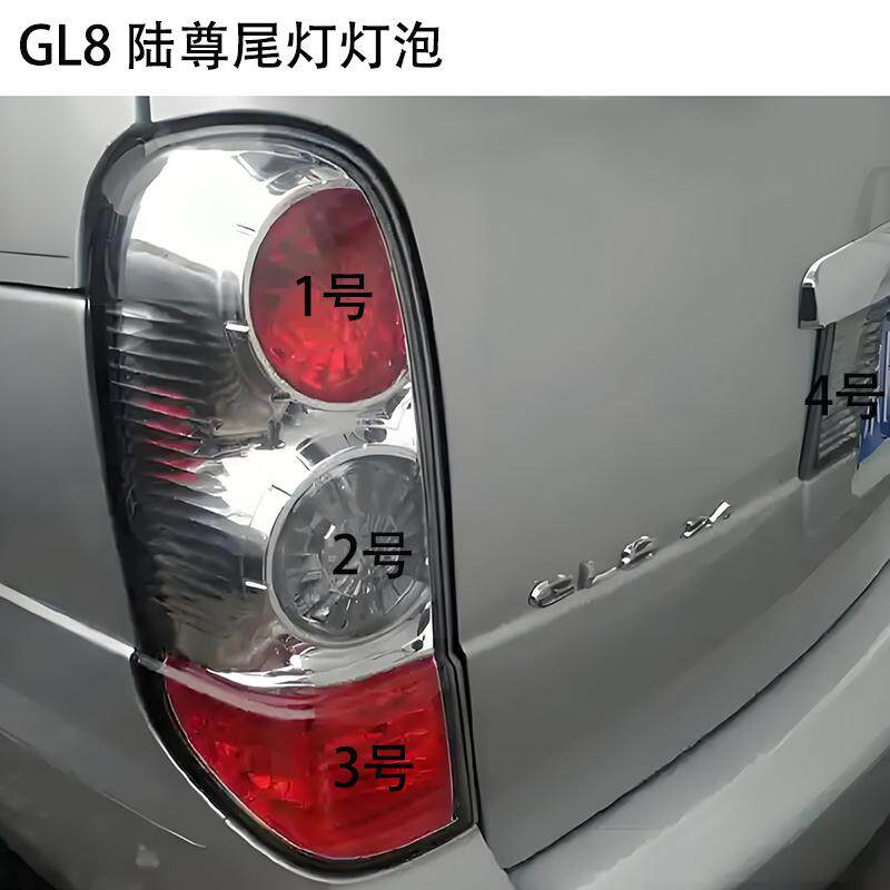 适用别克GL8陆尊2.4后尾灯卤素灯泡刹车转向后雾灯倒车灯驻车灯泡