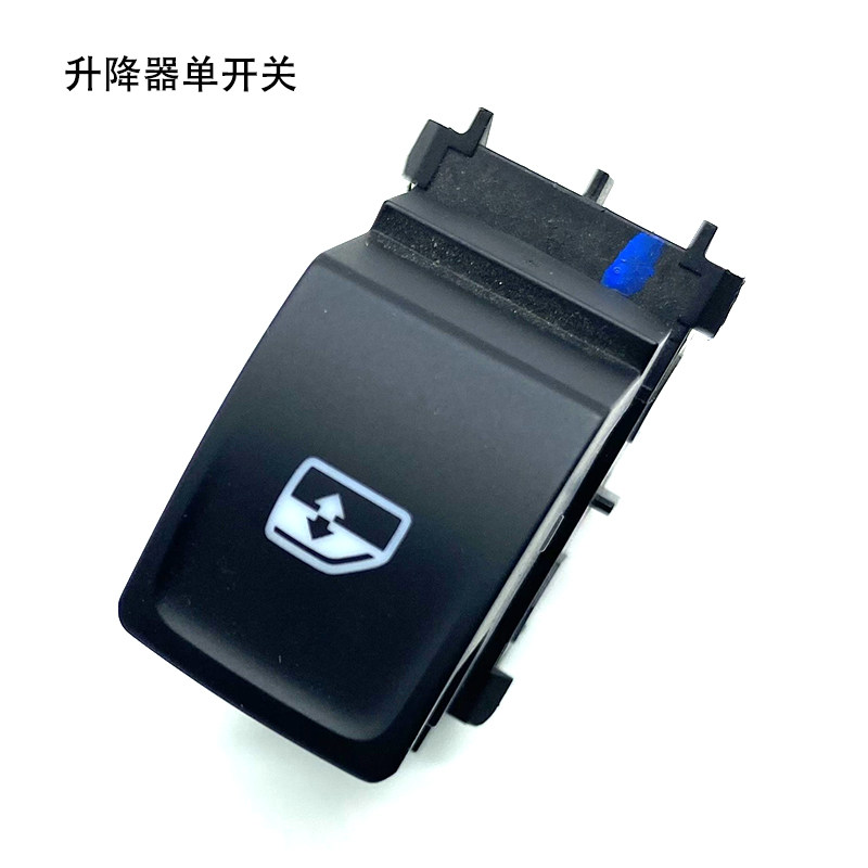 升降器单开关玻璃升降器开关
