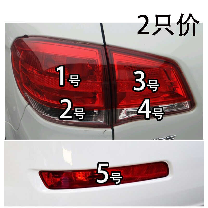 刹车转向长城哈弗H6后雾灯灯泡