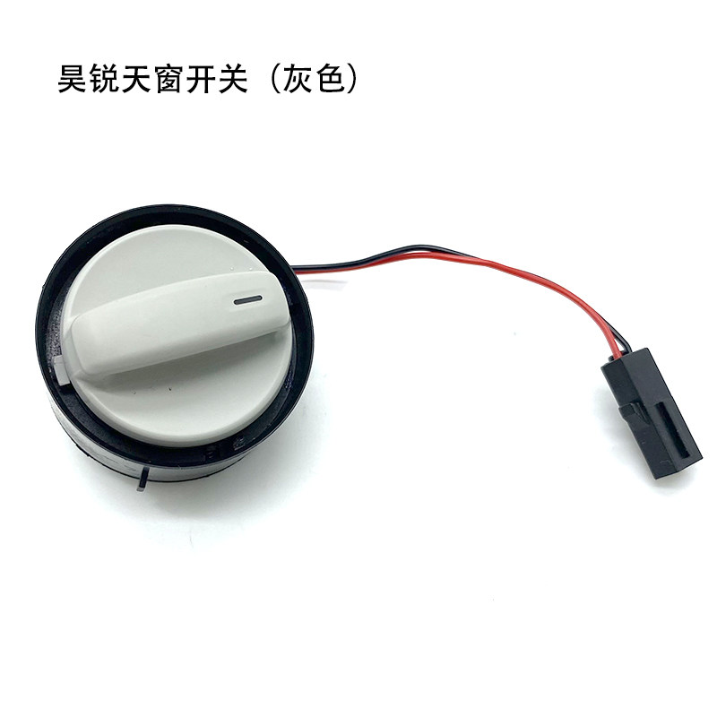 昊锐速派高尔夫6迈腾顶灯旋钮