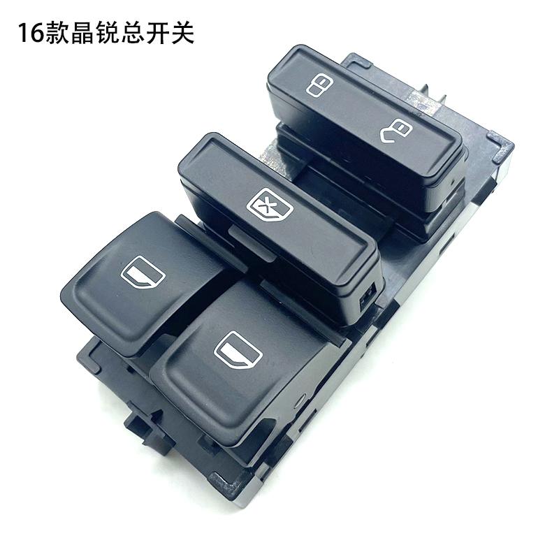 玻璃升降器开关双联开关