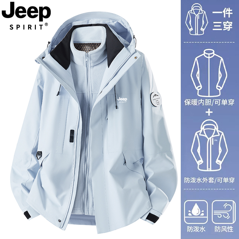 JEEPSIRT冲锋衣外套女2025新款三合一可拆卸户外防风防水登山服男