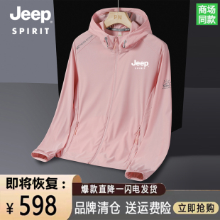 宽松休闲防晒服男 户外upf50 JEEPSRIT冰丝防晒衣女2025夏季 新款