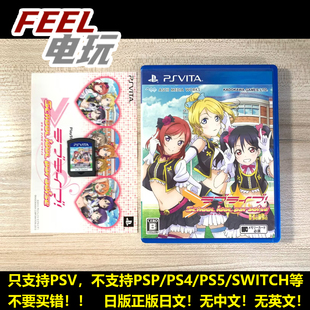Live 绚濑绘里矢泽妮可西木野真姬 lovelive PSV 现货 Love
