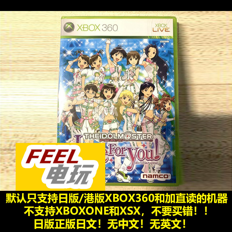 XBOX360 偶像大师 live for you 日版日文正版*