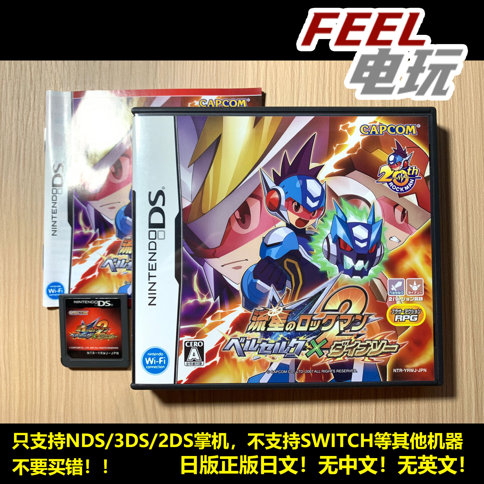 NDS 3DS 流星洛克人2 狂战士X恐龙 暴龙 日版正版游戏卡 *