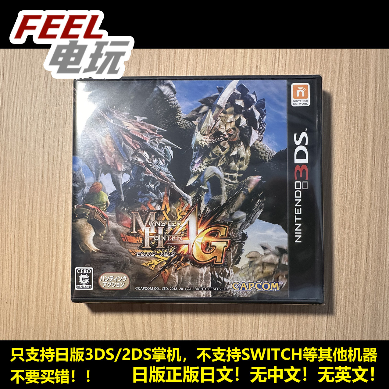 3DS 怪物猎人4G MH4G 曰版正版游戏卡 全新/中古*