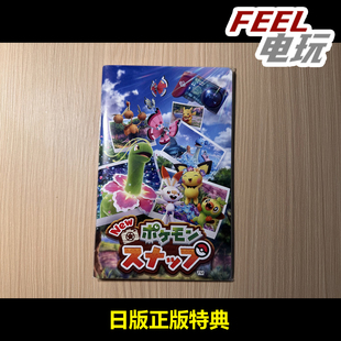 特典笔记本 宝可梦随乐拍 口袋妖怪 任天堂SWITCH NS日版正版*