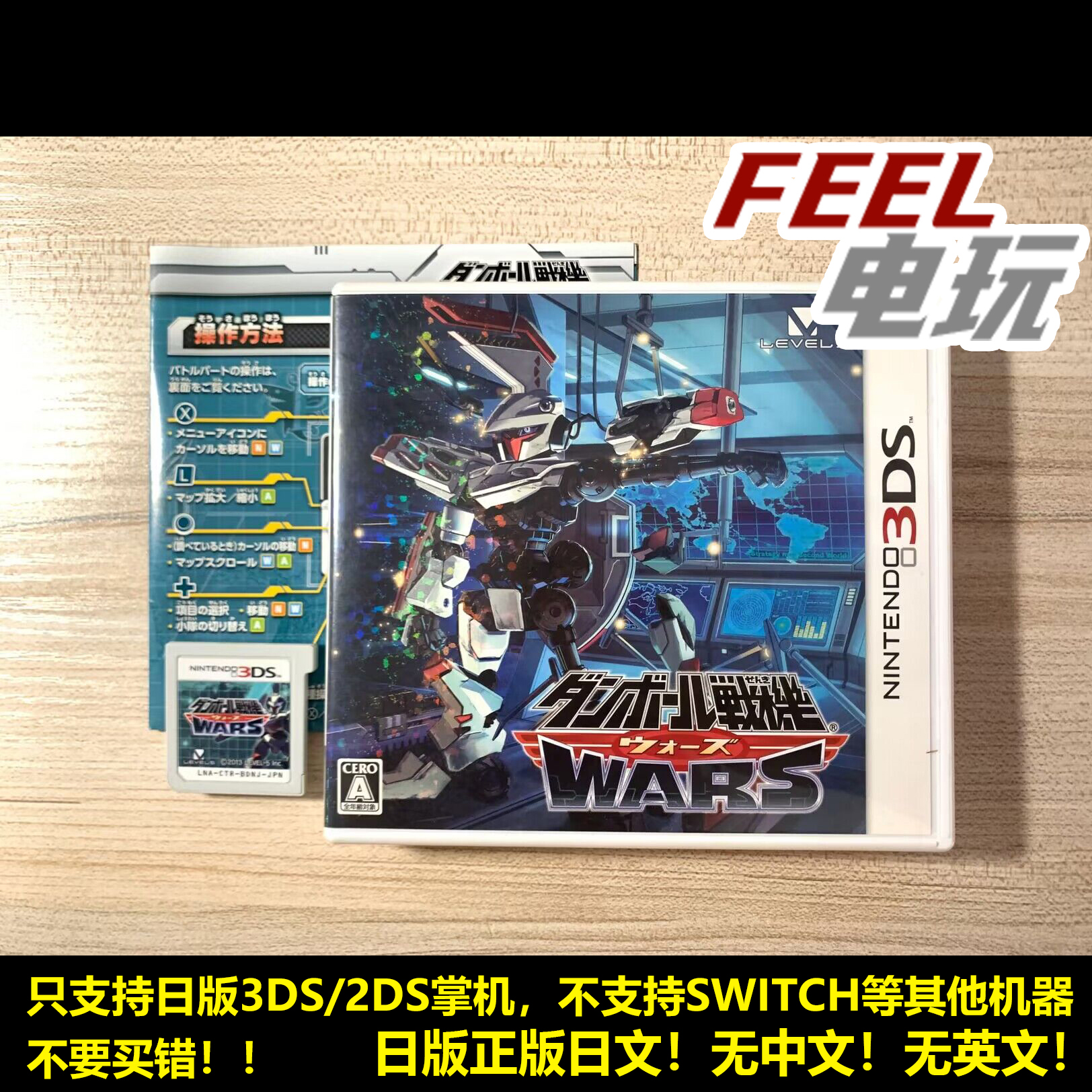3DS 纸箱战机WARS 弹波战机 日版日文正版 现货*