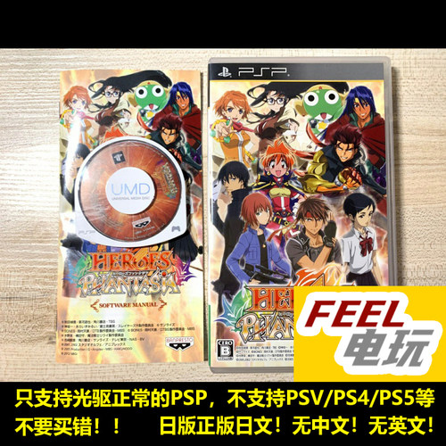 PSP 英雄幻想曲 克洛洛军曹 秀逗魔导士 舞hime 曰版正版UMD*