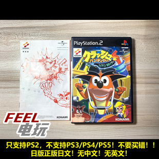 古惑狼4 现货 魔神力量 正版 曰版 PS2