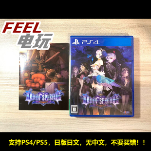 PS5 日文现货 奥丁领域 日版 香草社出品 PS4