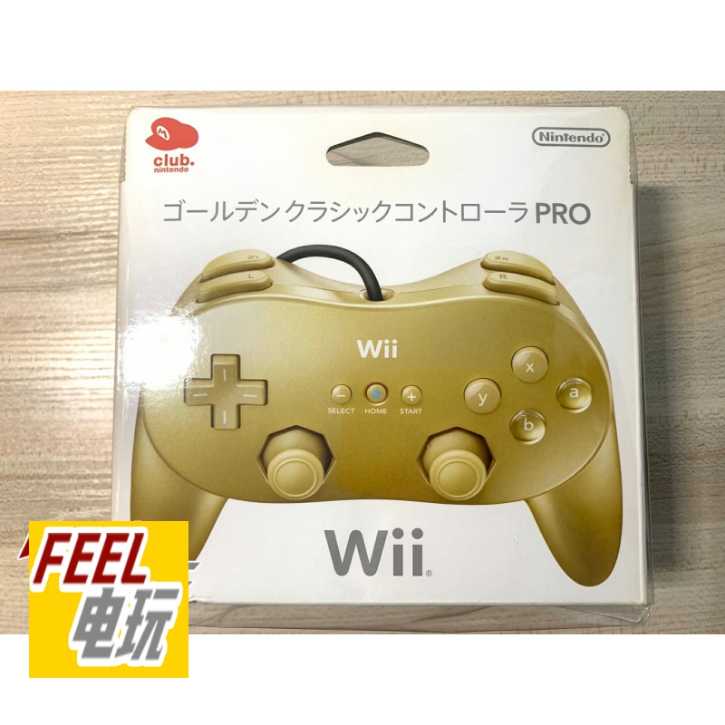 WIIU原装经典手柄pro全新中古