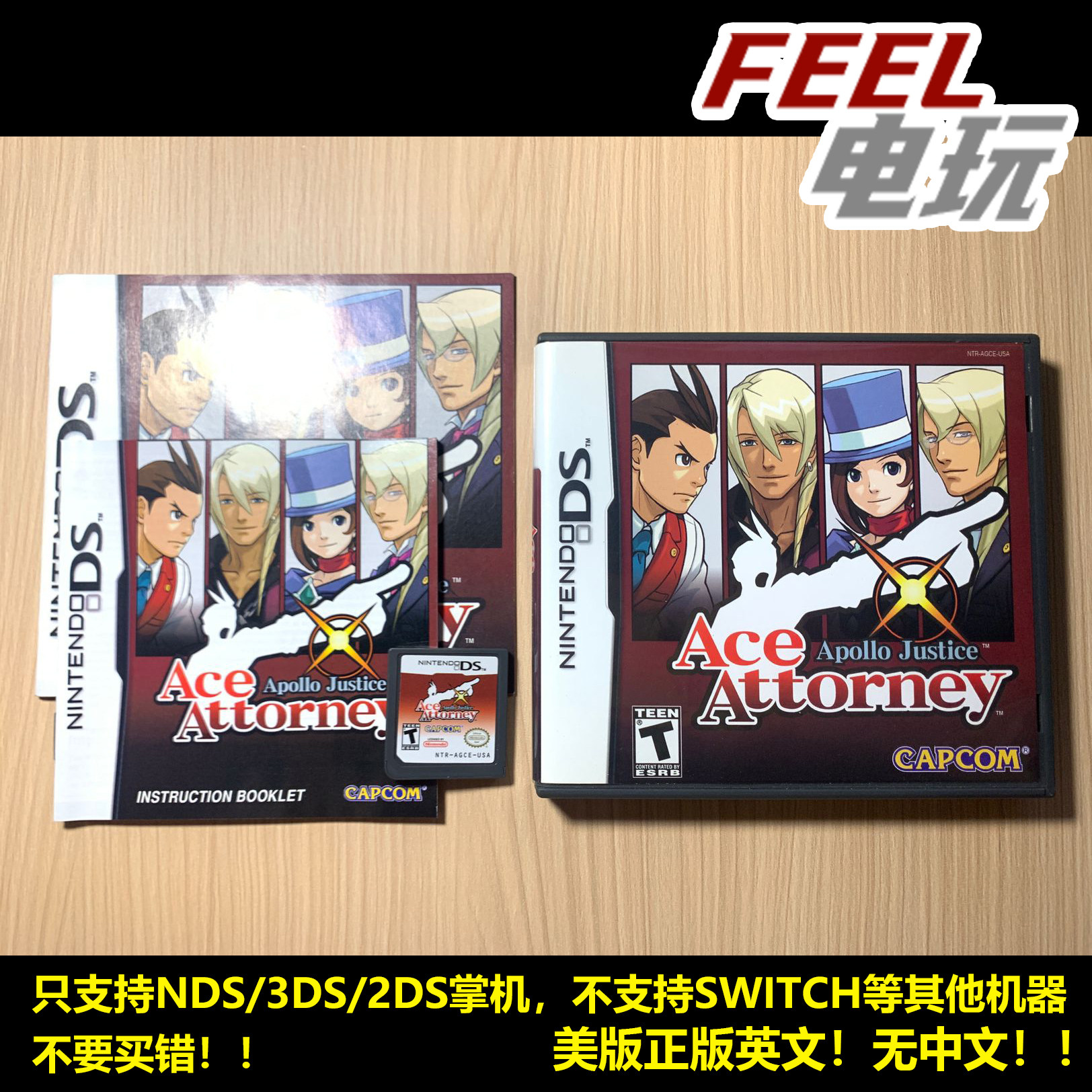 NDS 3DS 逆转裁判4 美版英文正版 额外带法语说明书 *