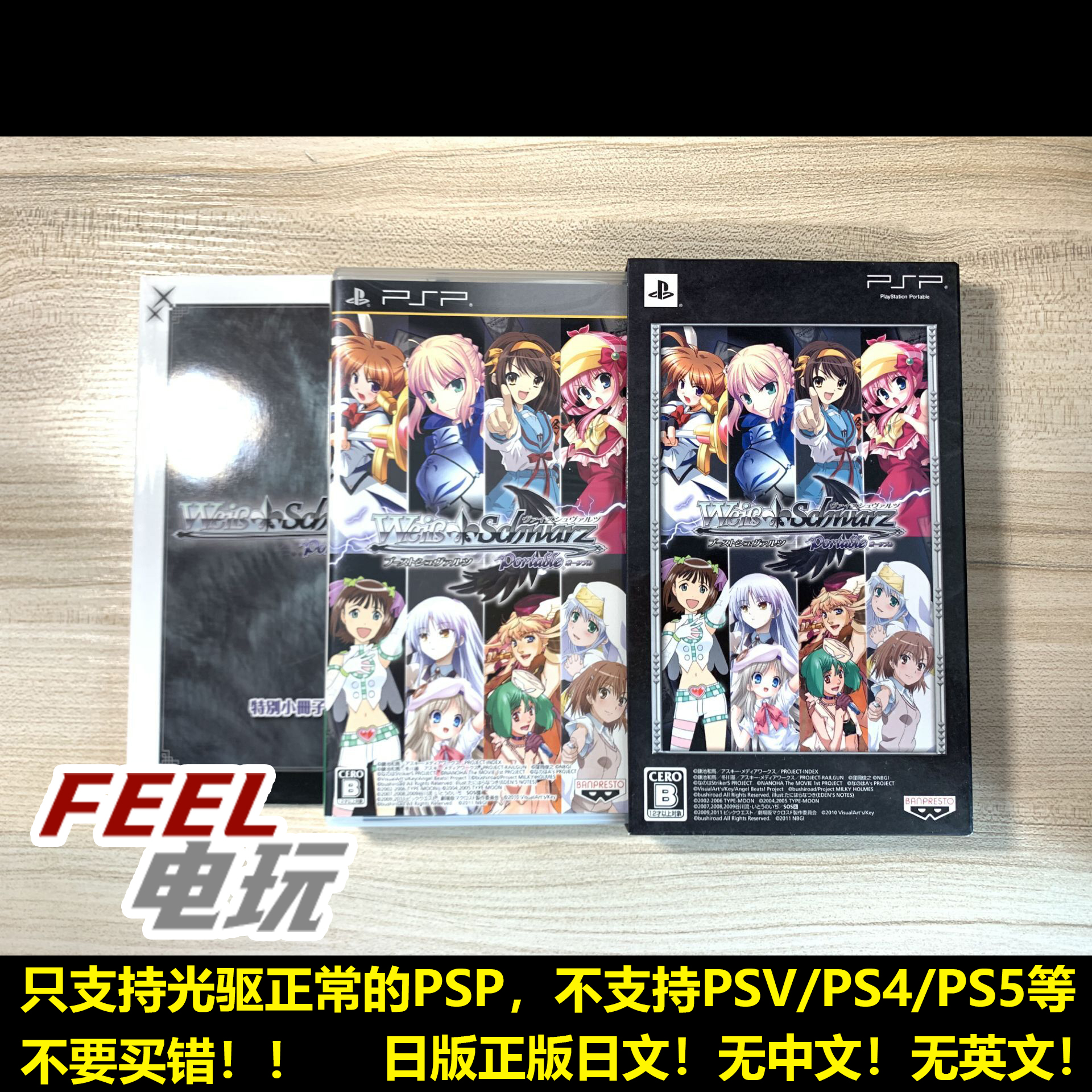 PSP 黑白卡片大战 黑版 带画册 曰版黑白双翼ws卡牌 现货*