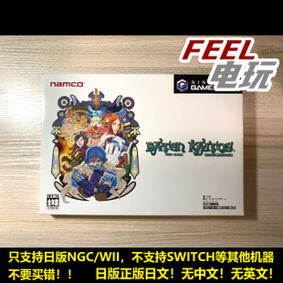 NGC WII 霸天开拓史 永恒之翼失落之海 拔天海拓史 曰版正版现货*