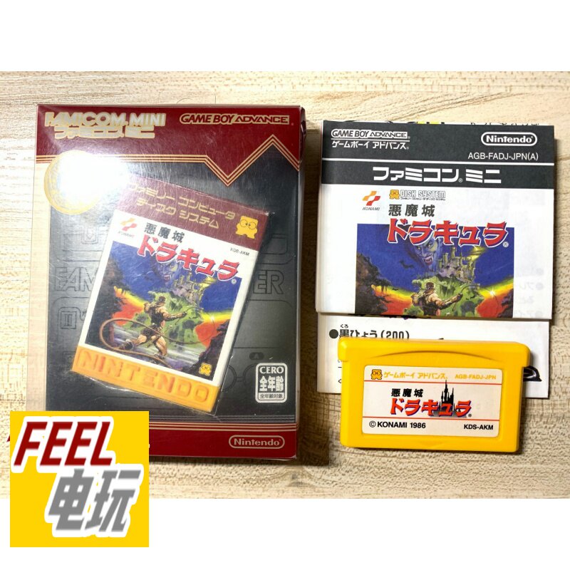 GBA NDS fcmini 恶魔城1 初代 fc mini系列 箱说全/裸卡 现货*