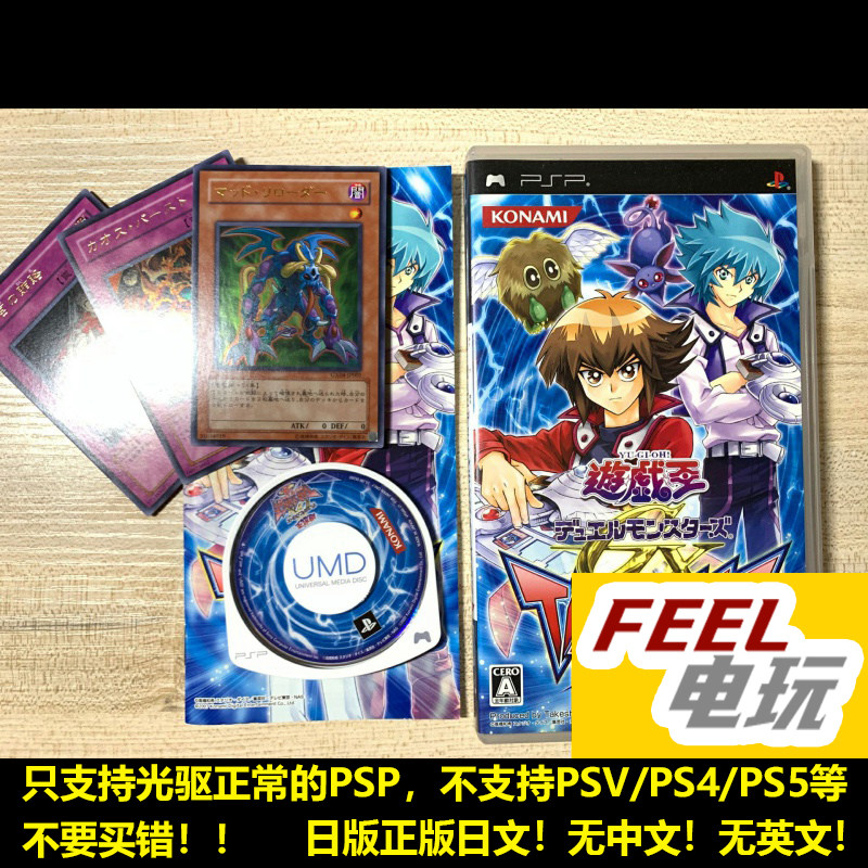 PSP 游戏王GX卡片力量2 特典装填狂魔/魔宫的贿赂/混沌炸裂 *