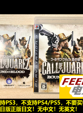 PS3 牛仔 狂野西部 生死同盟 血之羁绊 Call of Juarez 曰版日文*