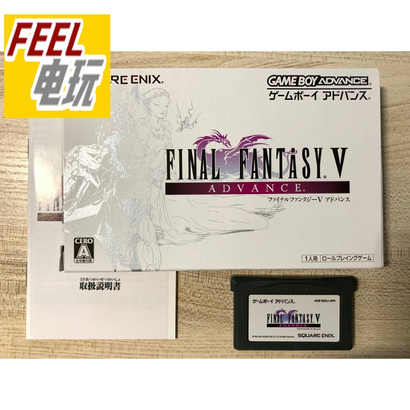 GBA NDS 最终幻想5 FF5 曰版 送保护盒 正版游戏卡 现货*