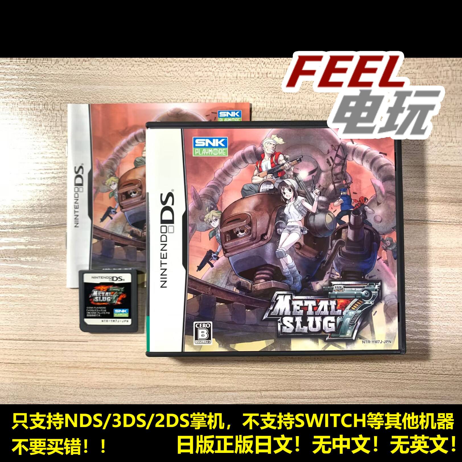 NDS 3DS 合金弹头7 日版正版游戏卡 *