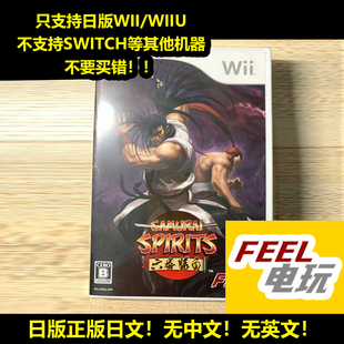 WII WIIU 侍魂 六番胜负 15周年合集 曰版正版 中古/全新 现货*