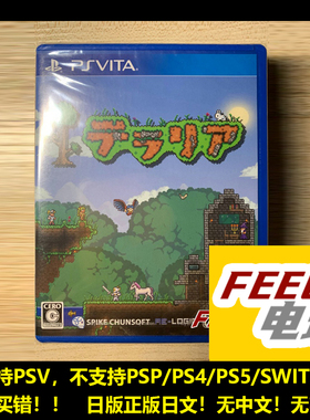 PSV 索尼ps vita 泰拉瑞亚 Terraria 曰版正版 全新/中古 现货*