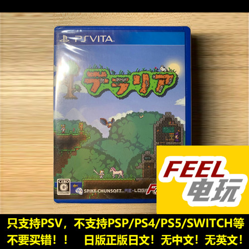 PSV 索尼ps vita 泰拉瑞亚 Terraria 曰版正版 全新/中古 *